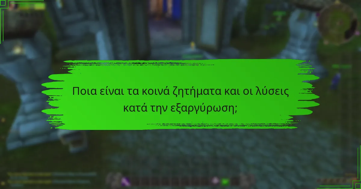 Πώς μπορώ να εξαργυρώσω το υπόλοιπό μου Battle.Net;