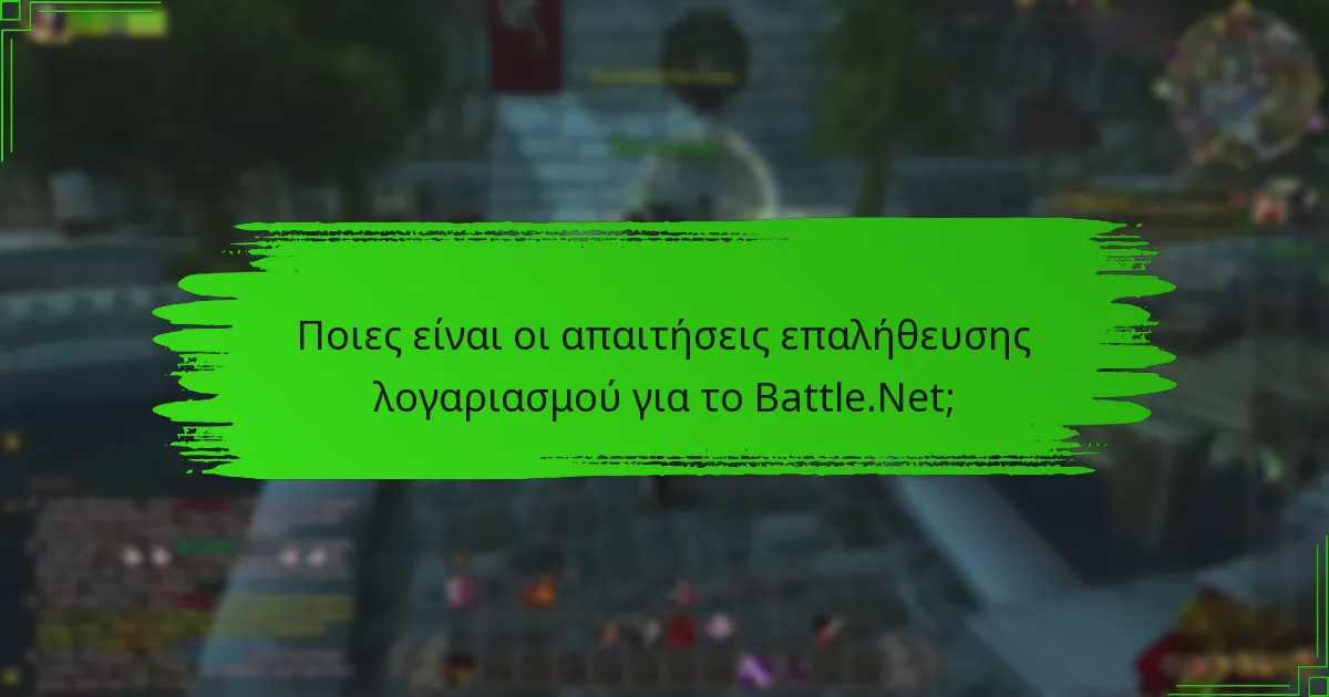 Ποιους ελέγχους ταυτότητας πραγματοποιούν κατά την εξαργύρωση;