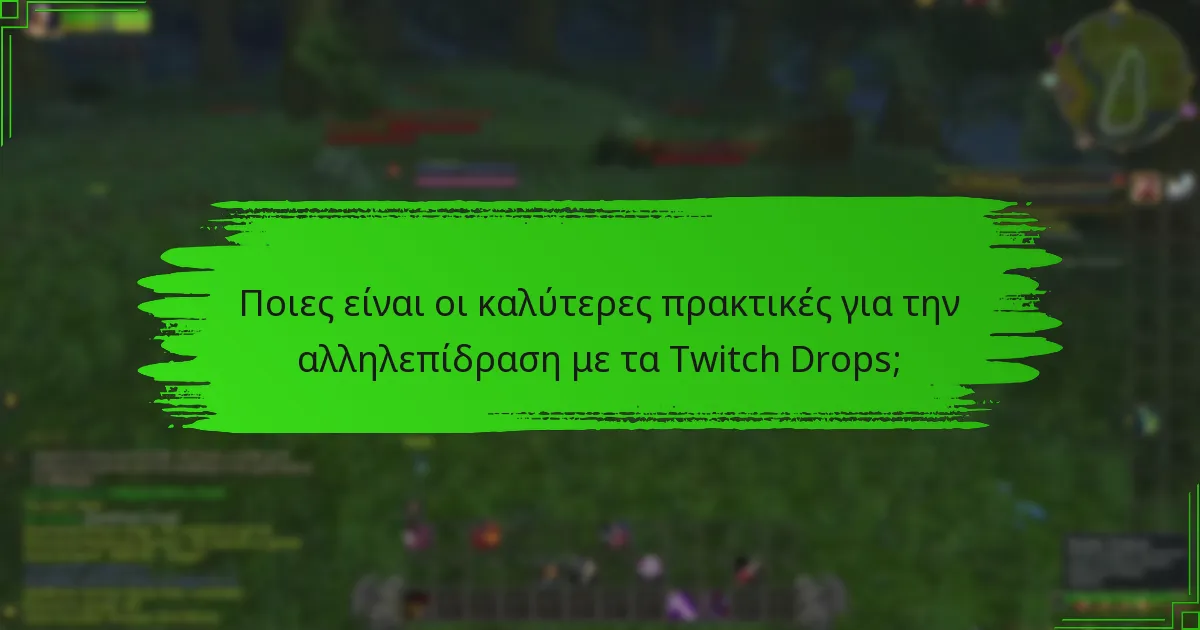 Πώς να συλλέξετε κατοικίδια μέσω των Twitch Drops;