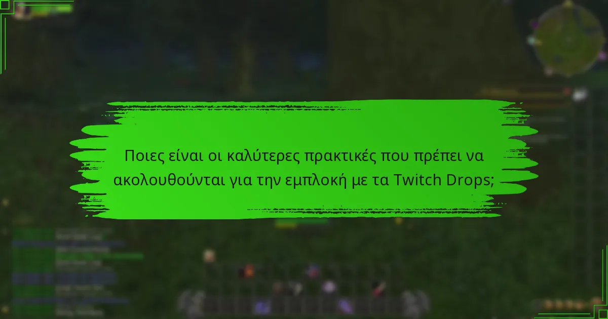 Ποιες είναι οι βασικές πτυχές των συνεργασιών και των χορηγιών στο οικοσύστημα του Twitch;