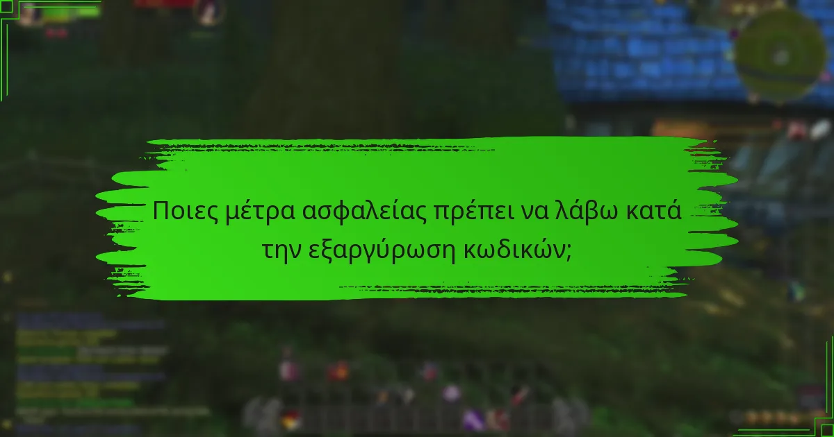 Πού μπορώ να ελέγξω το υπόλοιπο του Battle.Net;