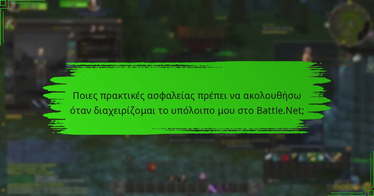 Ποια βήματα αντιμετώπισης προβλημάτων πρέπει να ακολουθήσω για ζητήματα πληρωμών;