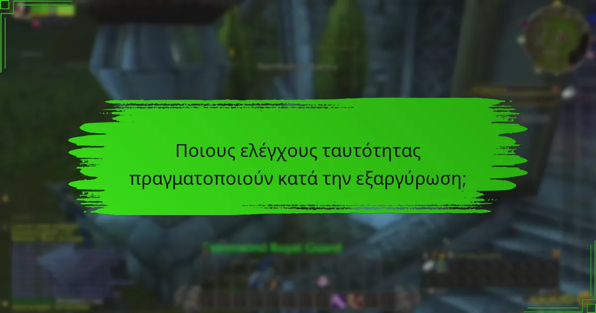 Ποια μέτρα ασφαλείας εφαρμόζει το Battle.Net για την εξαργύρωση υπολοίπου;