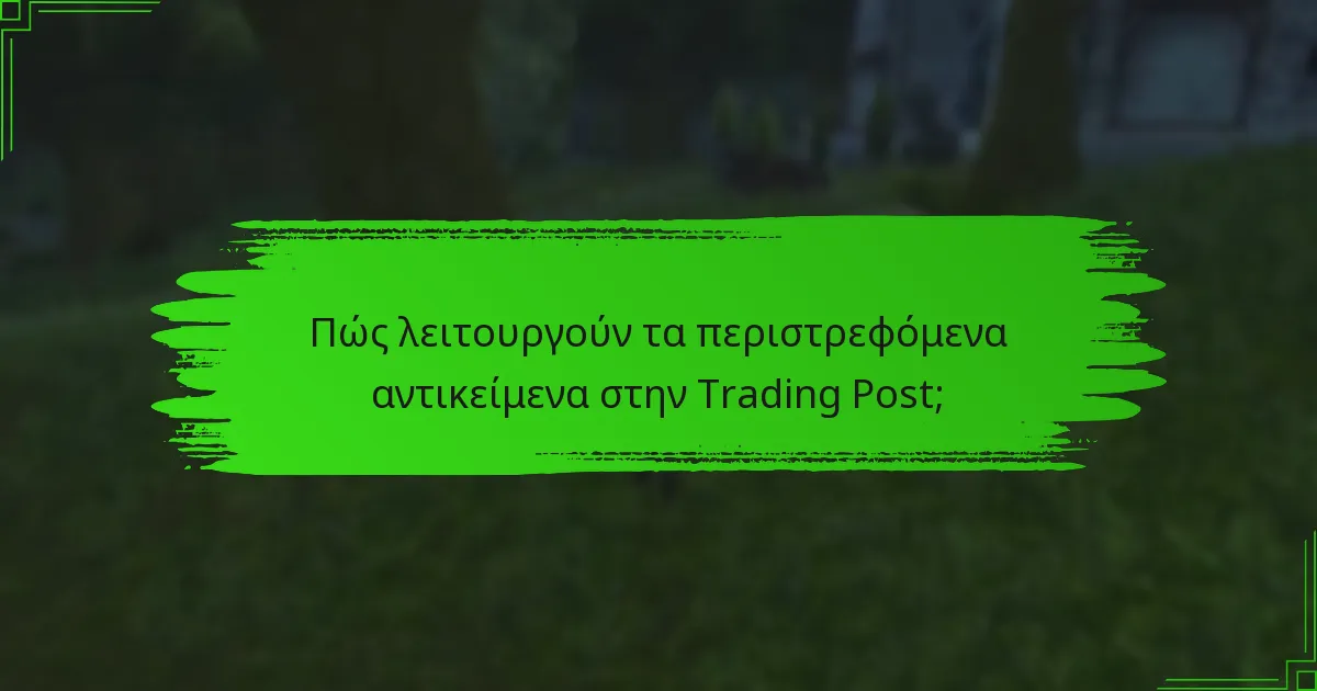 Πώς μπορούν οι παίκτες να μεγιστοποιήσουν την εμπειρία τους στην Trading Post;