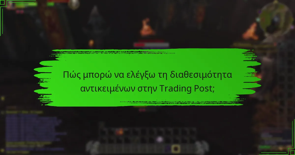 Ποιες είναι οι δαπάνες που σχετίζονται με την εξαργύρωση αντικειμένων;