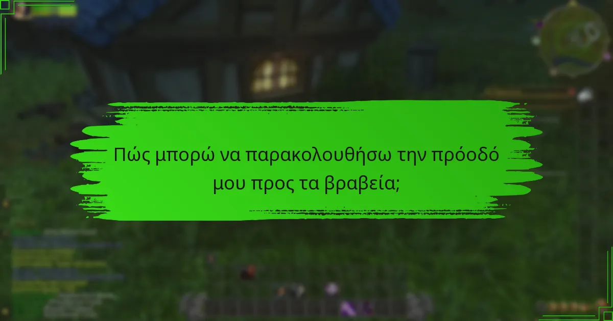 Ποια είναι τα βήματα για να εγγραφείτε στο πρόγραμμα βραβείων της Trading Post;