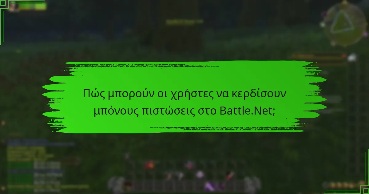 Ποιες είναι οι εποχιακές προσφορές για το υπόλοιπο Battle.Net;