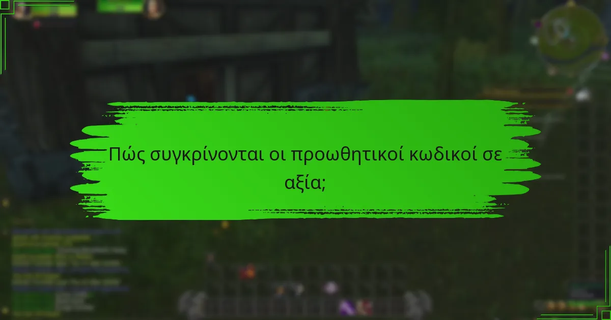 Τι πρέπει να γνωρίζω για την εξαργύρωση υπολοίπου Battle.Net;